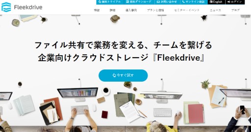 クラウド型のオンラインストレージサービス一覧 アイミツ 日本最大級のbtob一括見積もりサービス