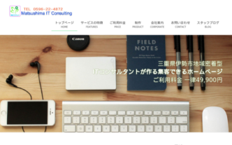 合同会社松島ITコンサルティングのWeb広告サービス｜アイミツ
