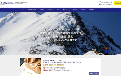 福岡県で実力のあるコンサルティング会社7選 年最新版