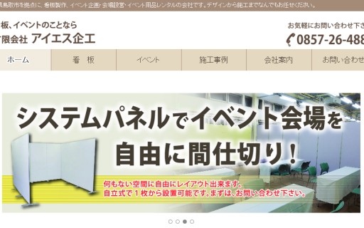 鳥取県で実力のある看板製作会社7選 年最新版