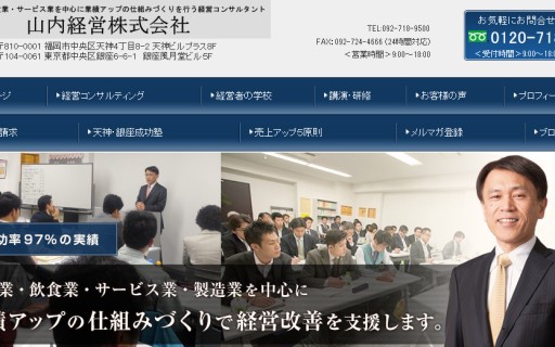 福岡県で実力のあるコンサルティング会社7選 年最新版