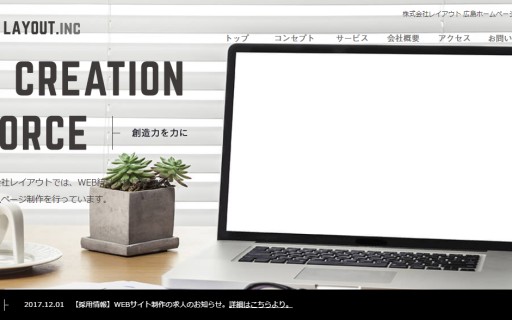 広島県で実力のあるホームページ制作会社 Web制作会社 14選 年最新版