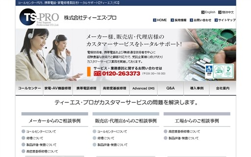 埼玉県で実力のあるおすすめコールセンターサービス10選 業者比較と一括相見積りサービスのアイミツ