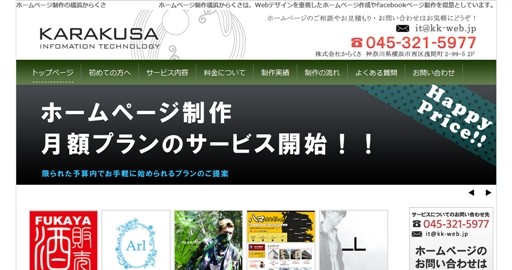 全国のホームページ制作会社一覧 24ページ目 アイミツ 日本最大級のbtob一括見積もりサービス