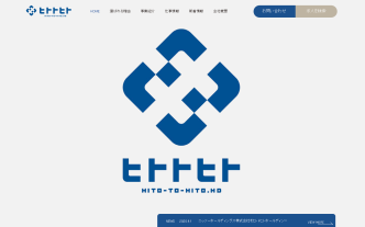 日本総業株式会社/ヒトトヒトホールディングス株式会社のオフィス清掃サービス