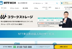 株式会社NTT東日本-北海道