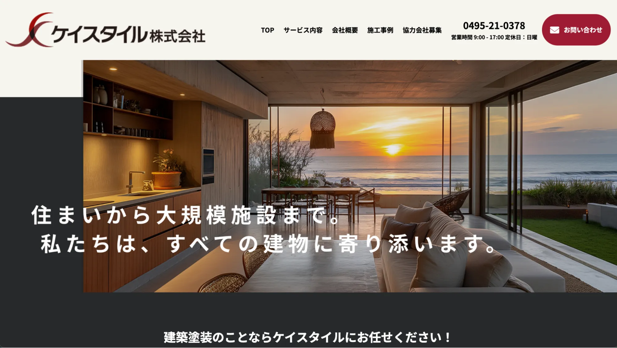 完成したホームページのトップページ