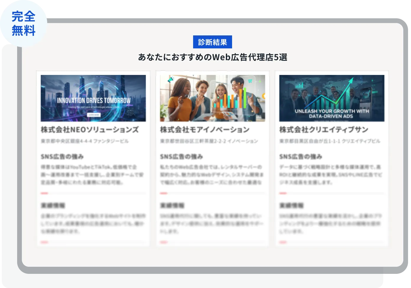 サービス一覧のイメージ