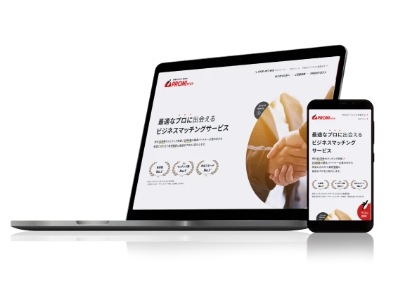 PRONIアイミツのデバイス表示