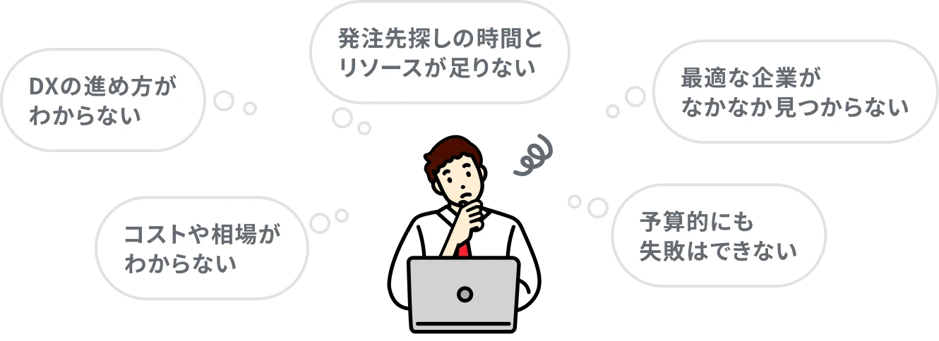 お悩みのイラスト