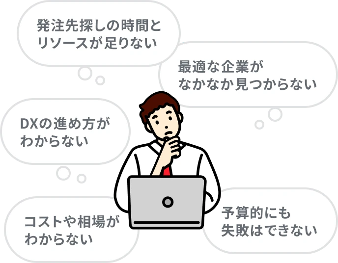 お悩みのイラスト