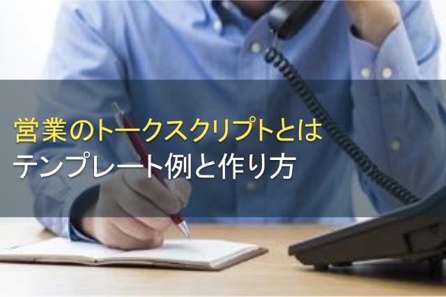 スクリプトの意味