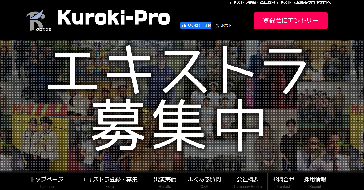 クロキプロの公式サイト