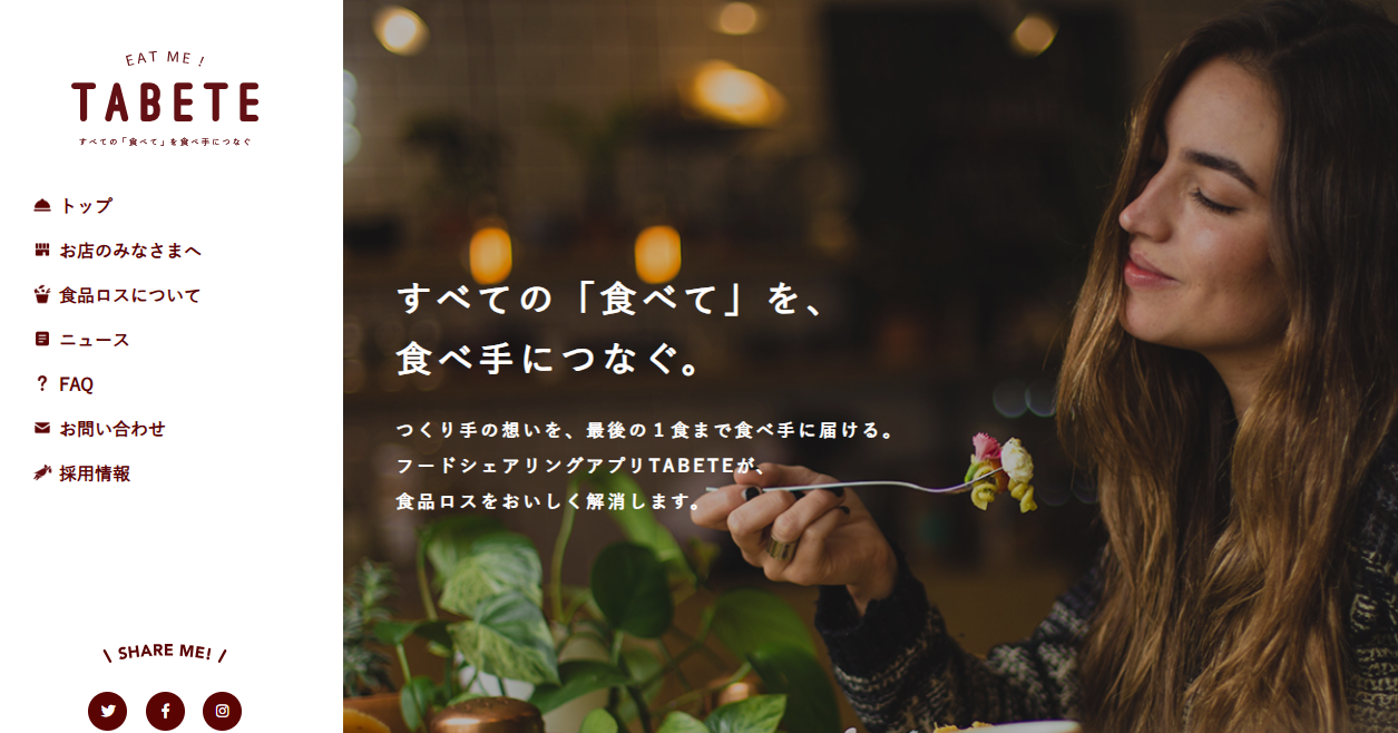 お店の食品ロスを削減できる「TABETE（タベテ）」の画像