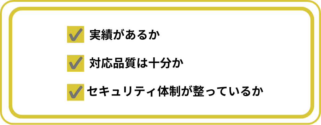 予約受付の電話代行会社を選ぶ際のポイント