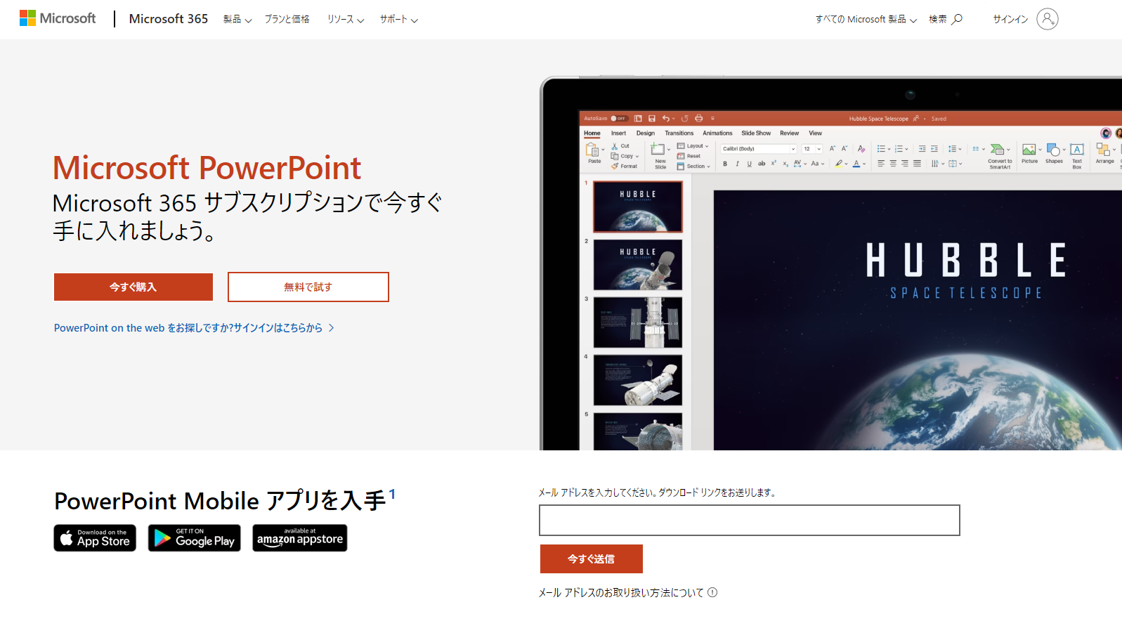 powerpoint