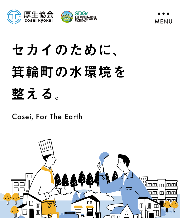 スマホWebサイトのデザインの参考になるスマホサイト　有限会社厚生協会