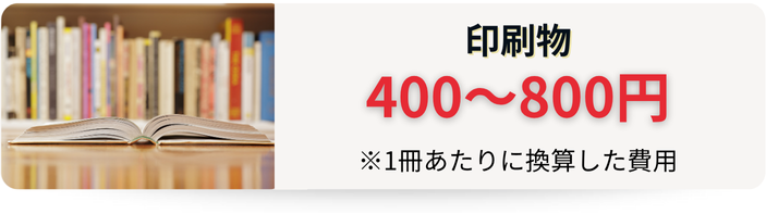 印刷物の物流費用