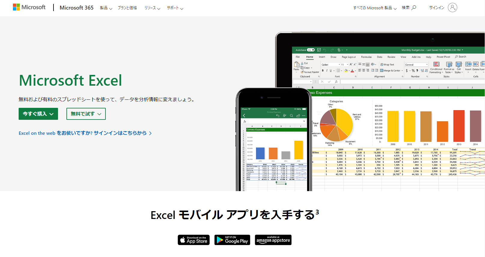 excel