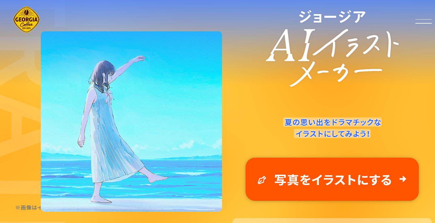 マーケティング・販促：日本コカ・コーラの体験型プロモーション