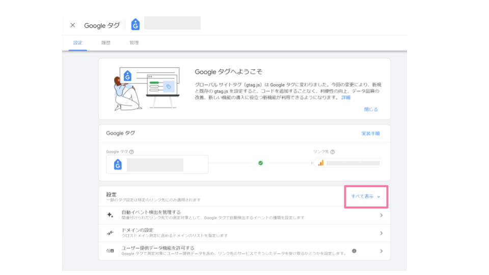 googleアナリティクス　IPアドレス除外の仕方その2