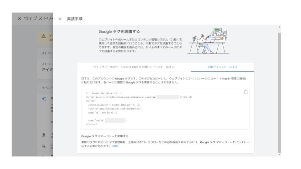 googleアナリティクストラッキングコードの埋め込み