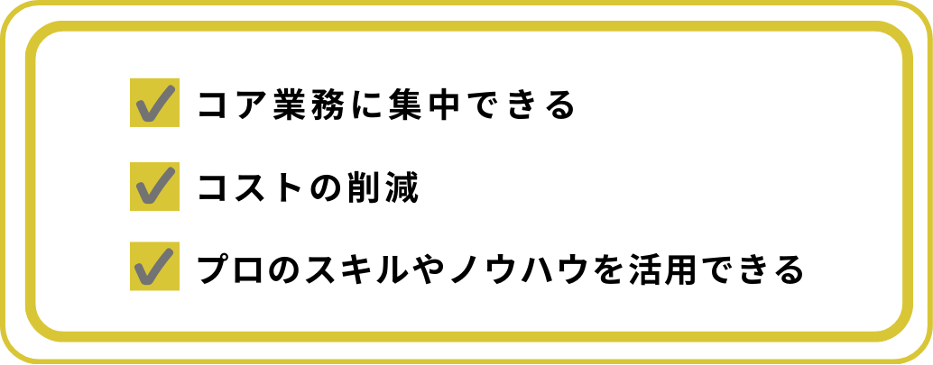 テレアポ代行サービスのメリット