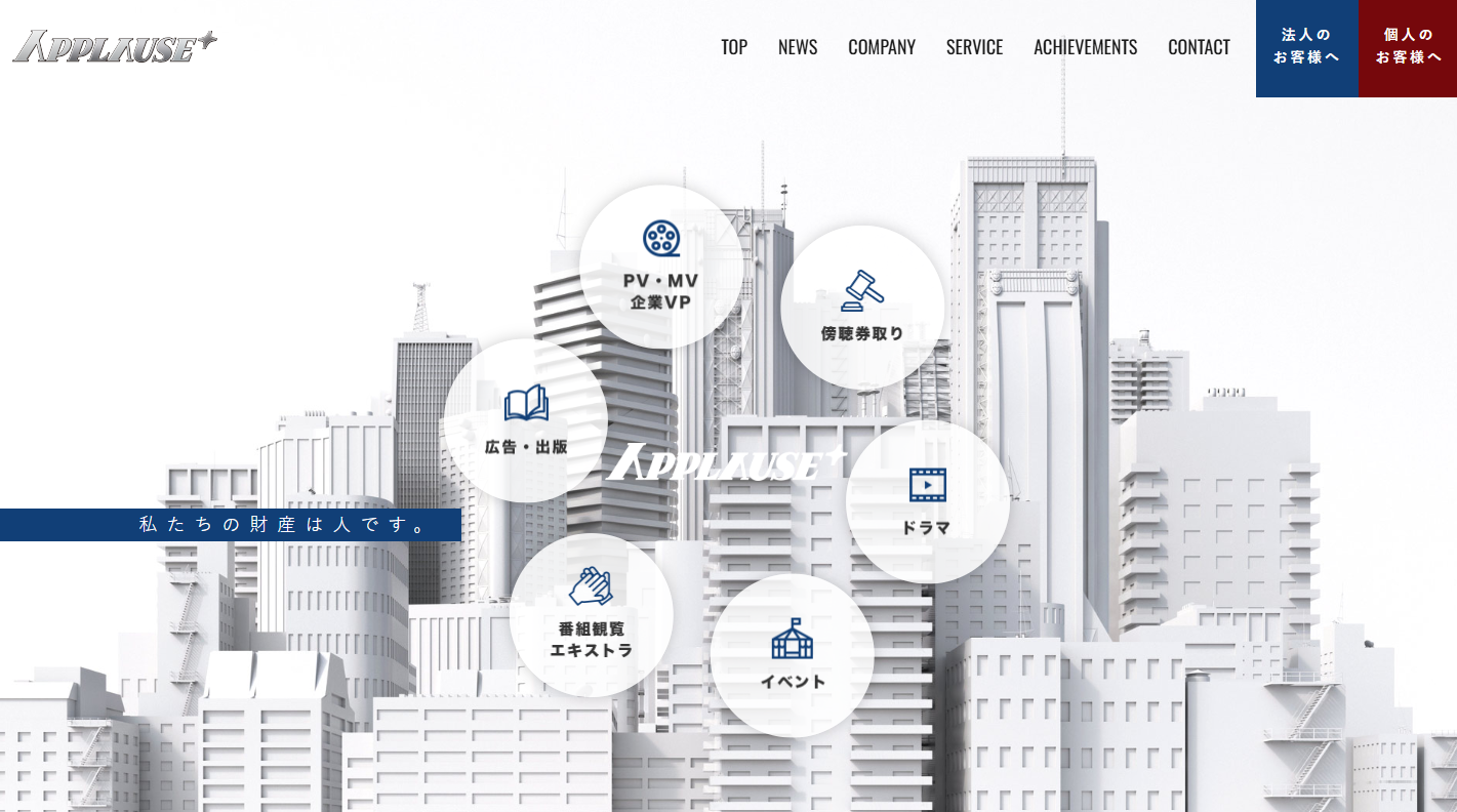 クロキプロの公式サイト