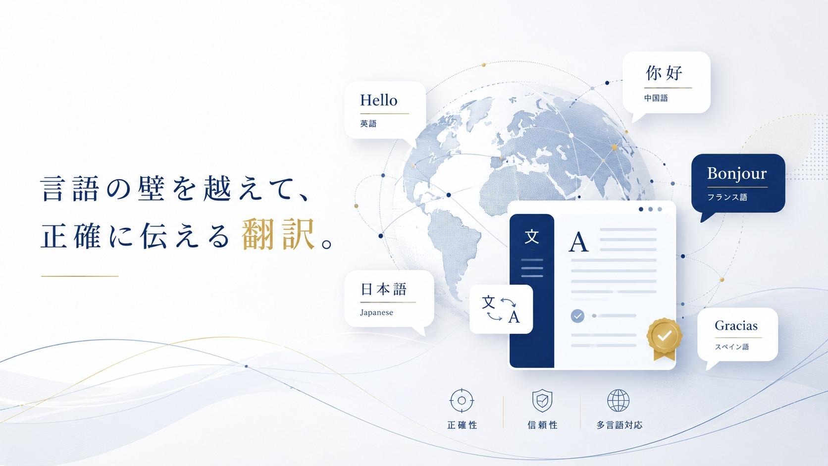 翻訳を発注する前に必要なものは？準備すべき情報と依頼内容の整理ポイントを解説