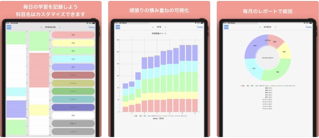 App Store 学習記録帳 プレビュー