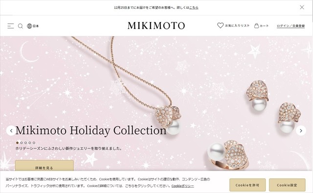 ミキモト - MIKIMOTO