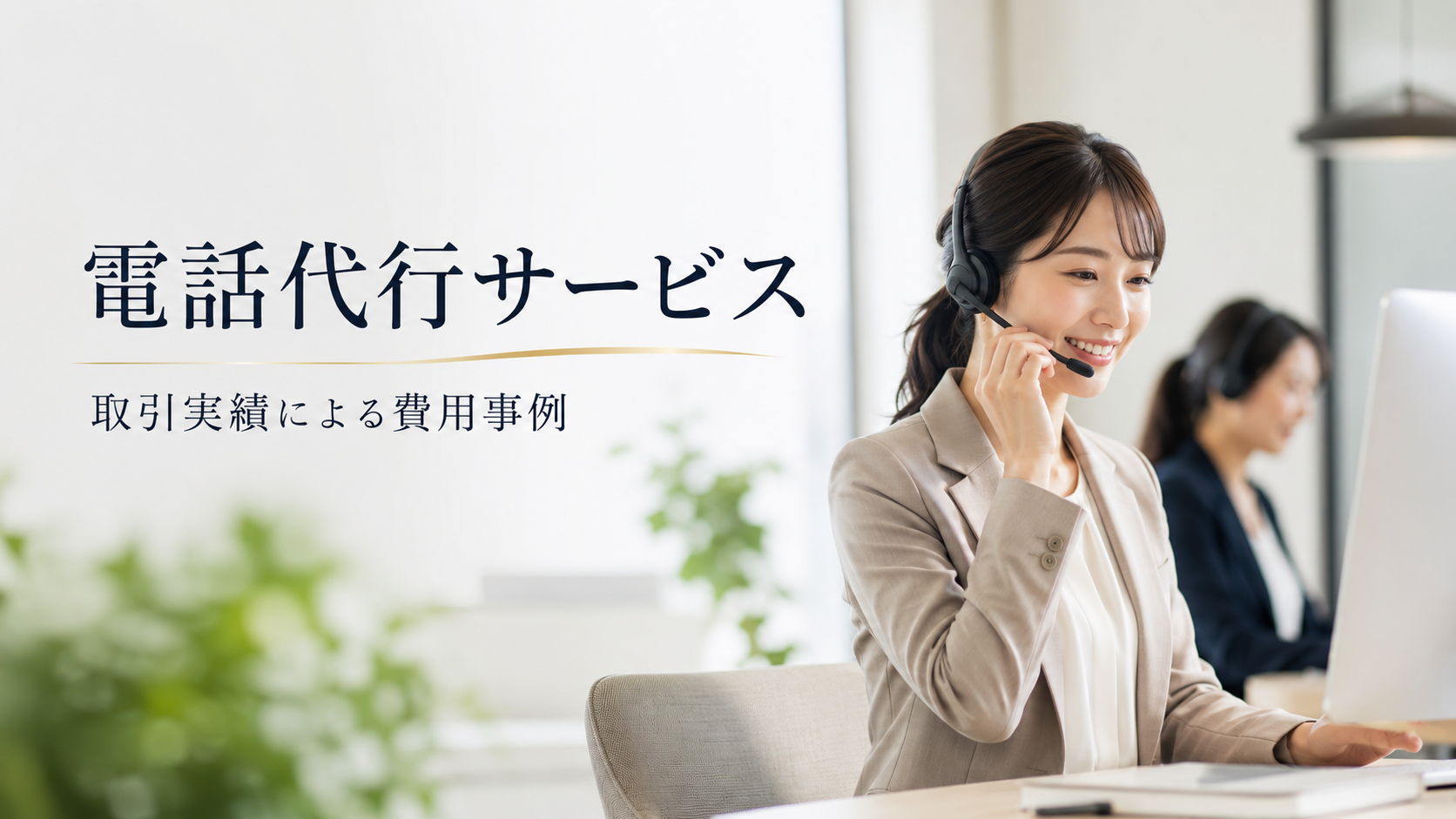 PRONIアイミツの取引実績による費用事例のイメージ