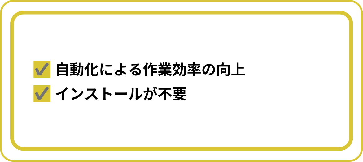 ExcelマクロVBA導入の利点