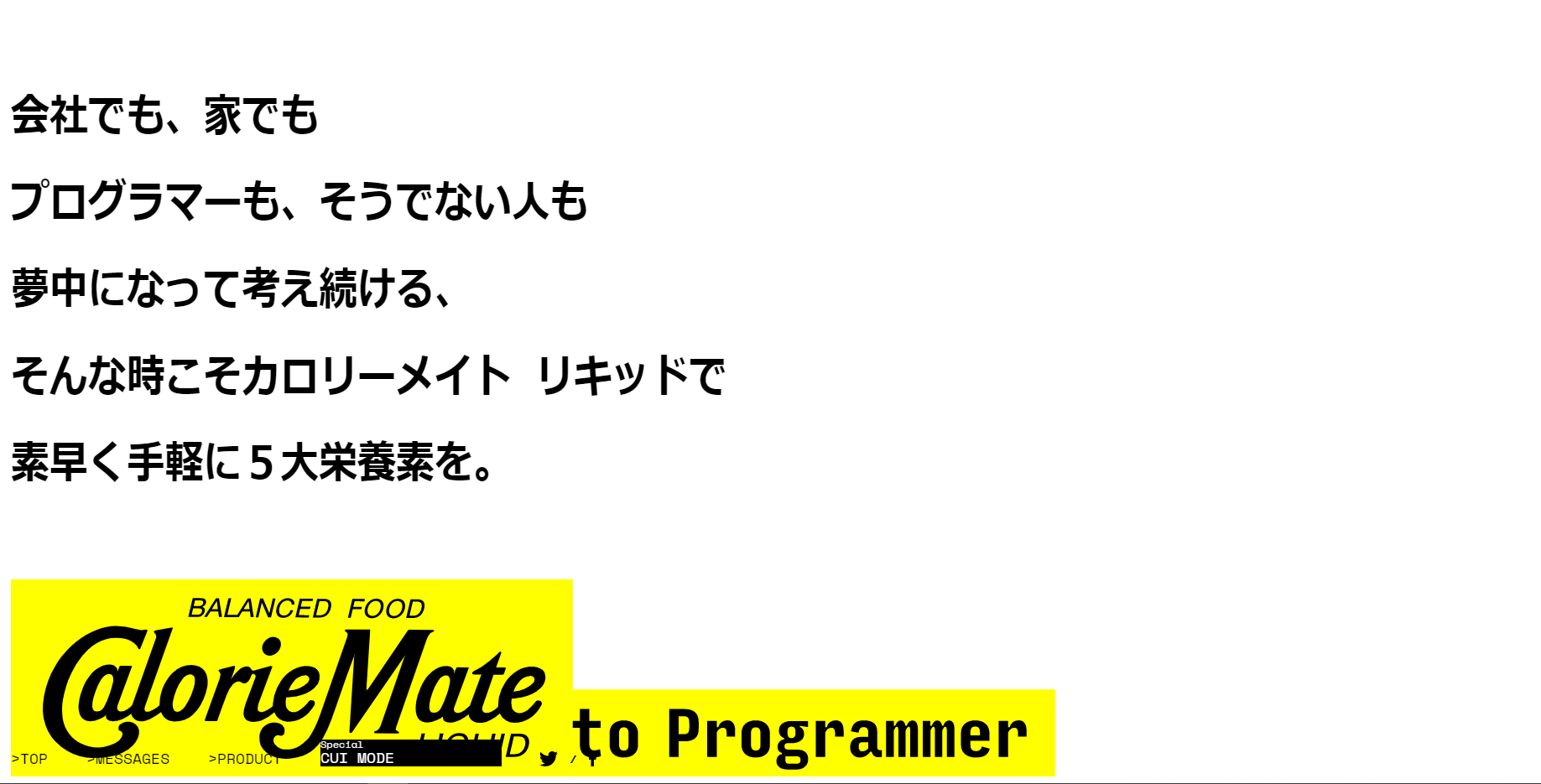大塚製薬株式会社 CalorieMate to Programmer
