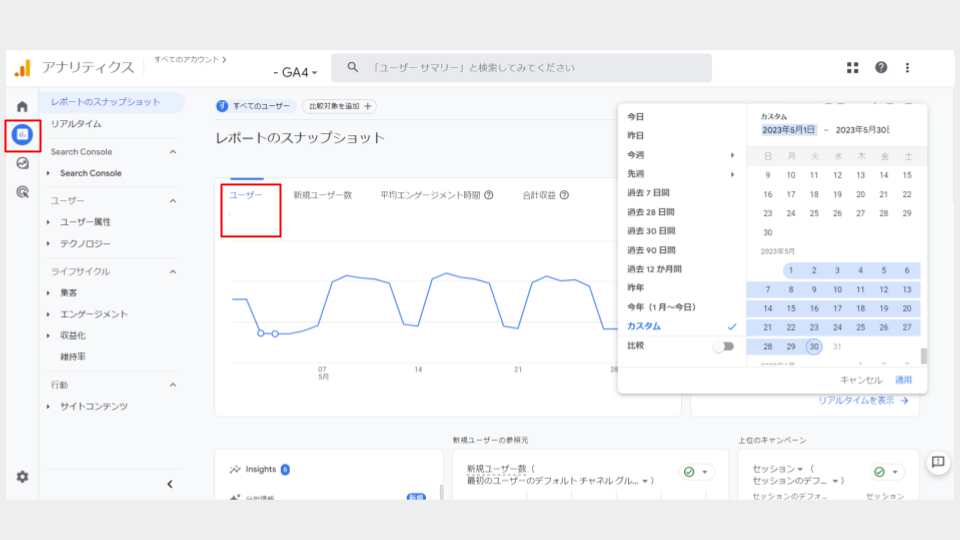 Googleアナリティクス（GA4）で特定の期間のアクセス数を調べる