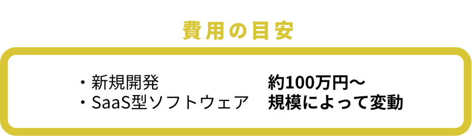 音声認識AIの新規開発は100万円から