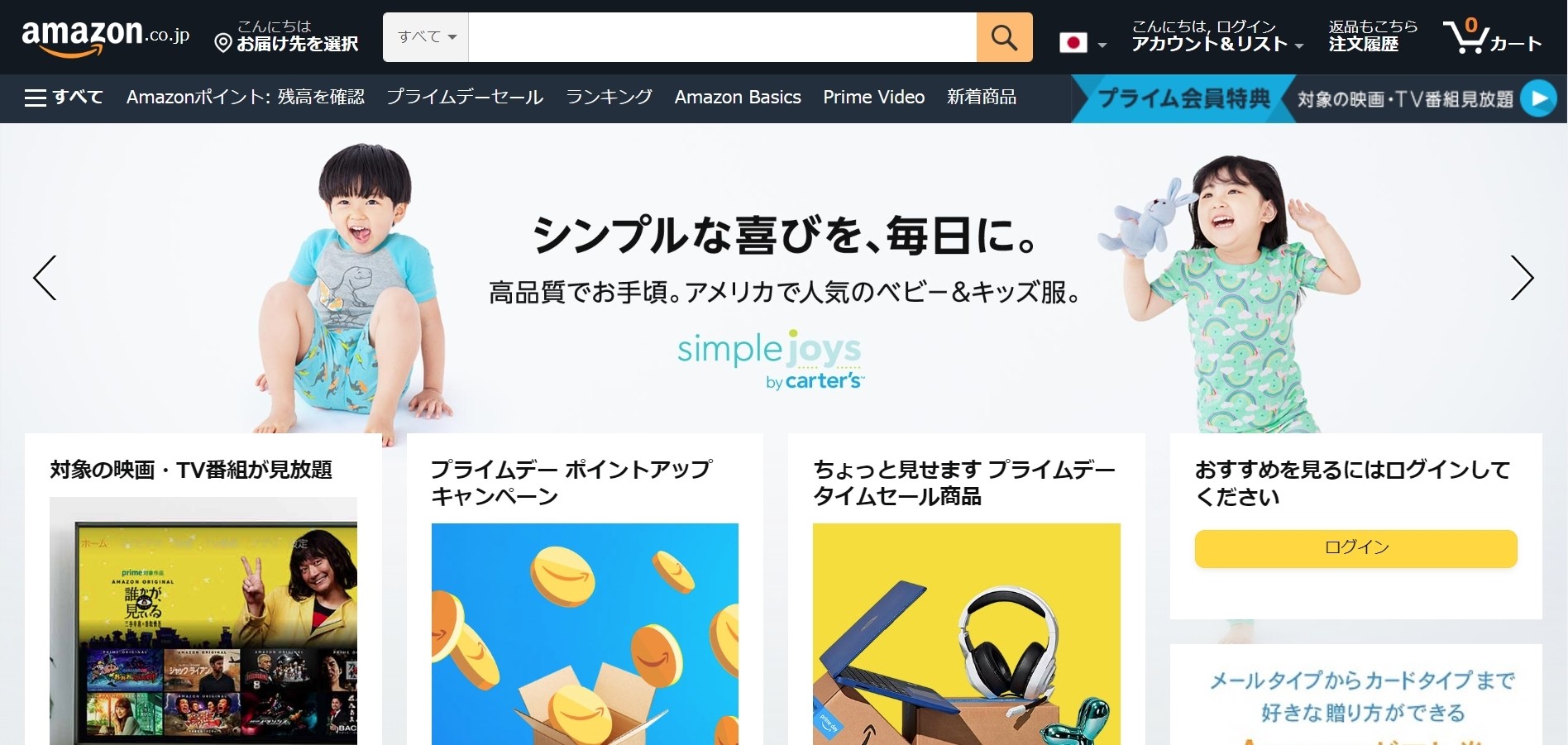 Amazon