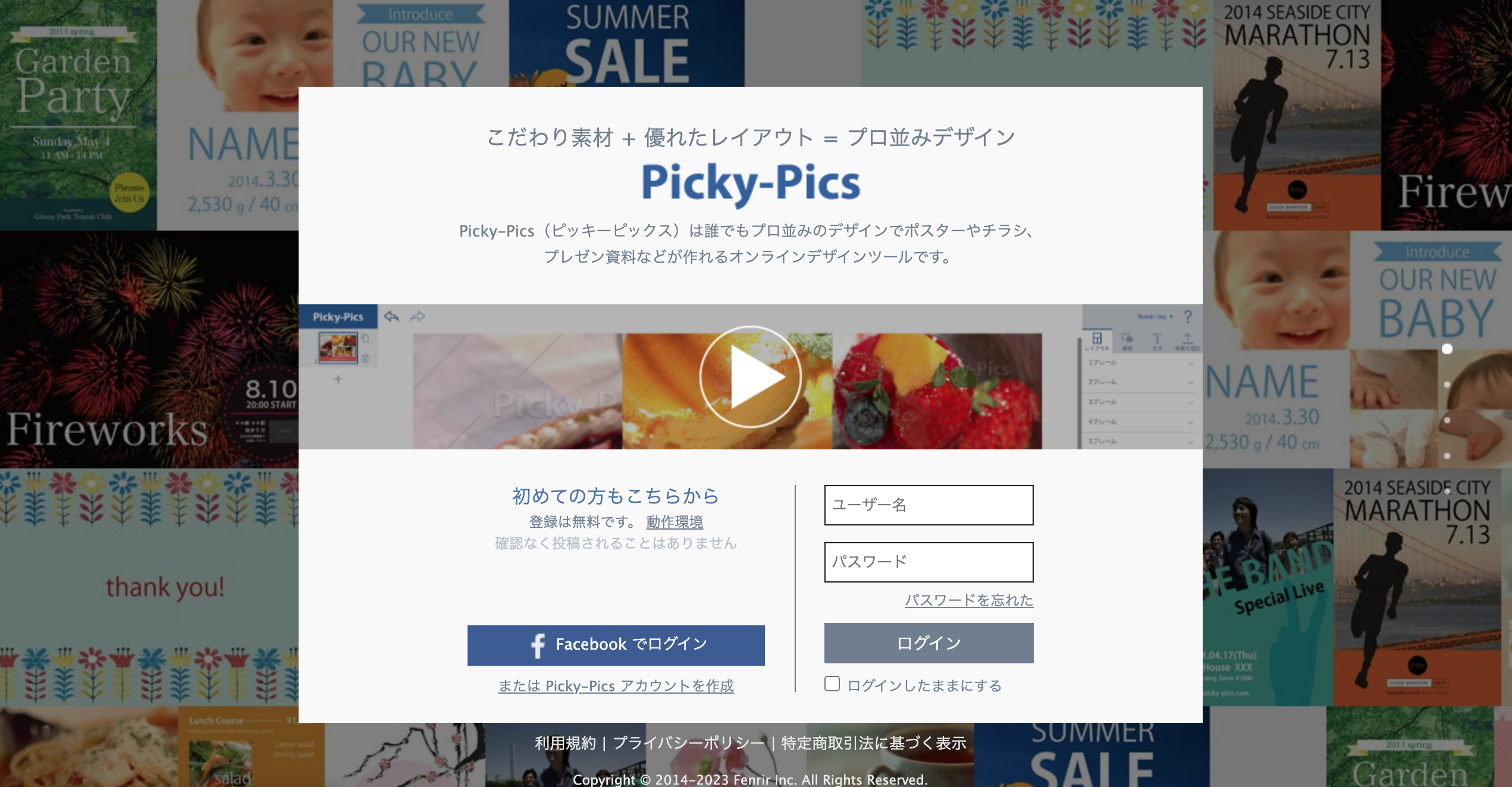 Picky-Pics　トップページ