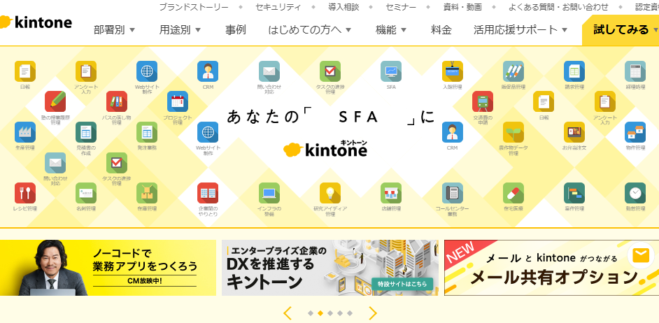 Kintone