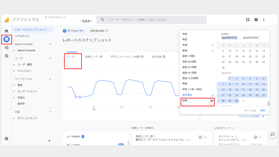 Googleアナリティクス（GA4）で過去の期間と比較してアクセス数を調べる