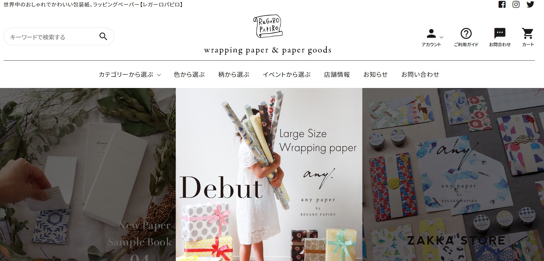 wrapping paper&amp;paper goods