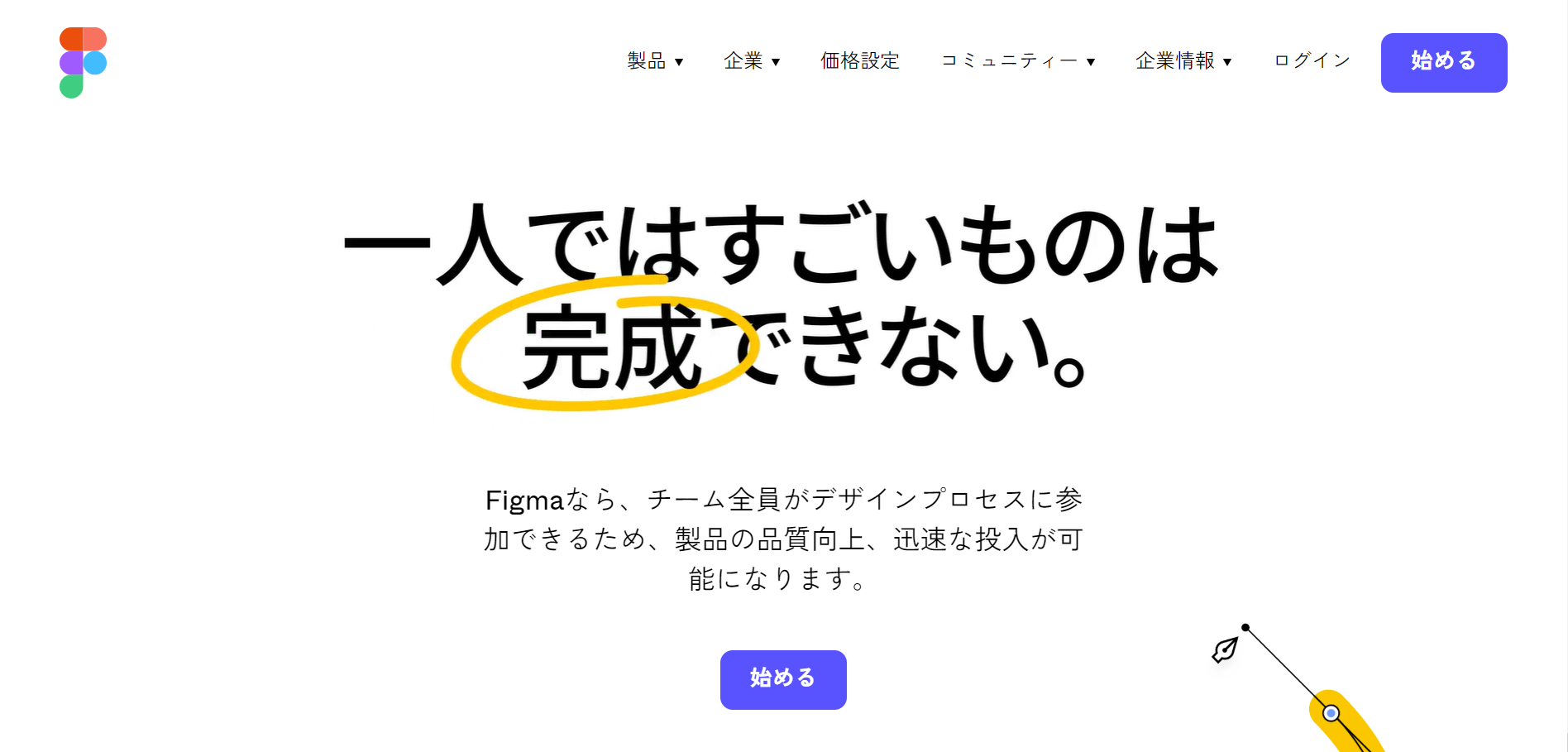 Figma