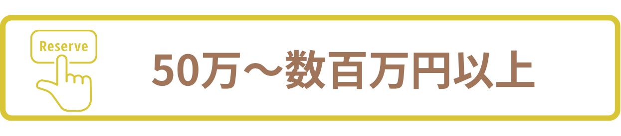 予約システム自社開発費用相場