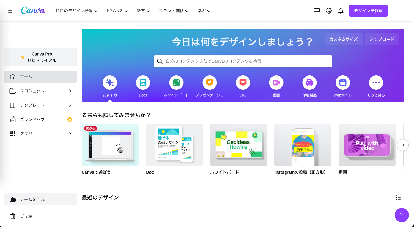 Canva&nbsp; &nbsp;トップ