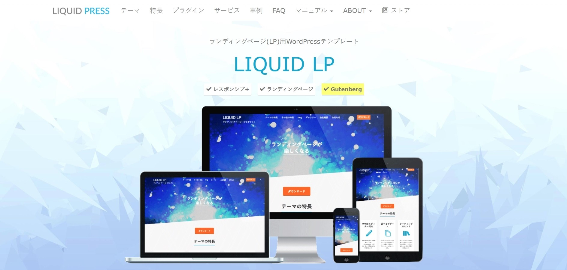 LIQUID LP