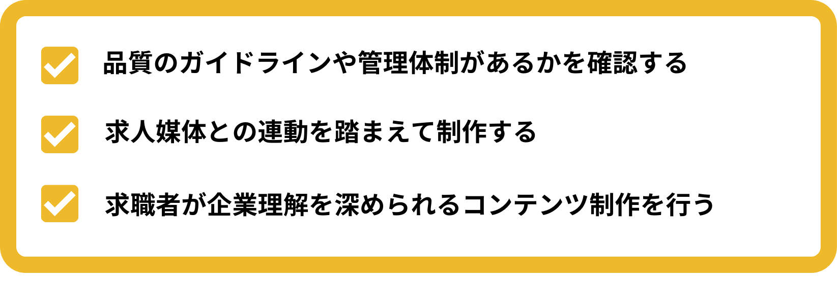 採用サイト制作で失敗しないために押さえておきたいポイント