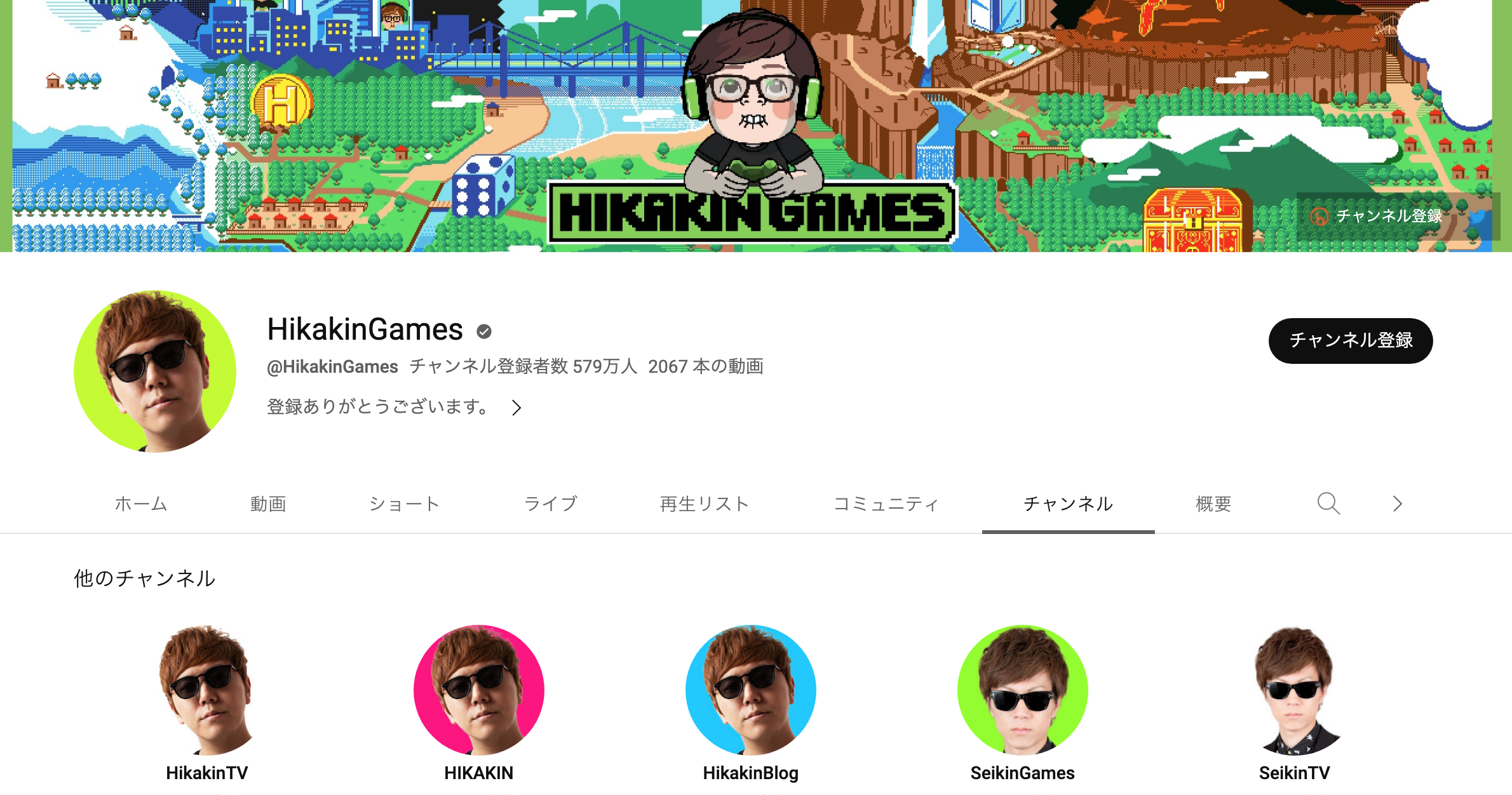 HIKAKIN YouTubeチャンネル HikakinGam esトップ
