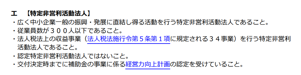 特定非営利活動法人