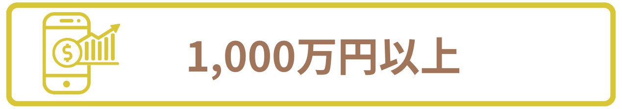 金融アプリ開発の費用相場は1,000万円以上