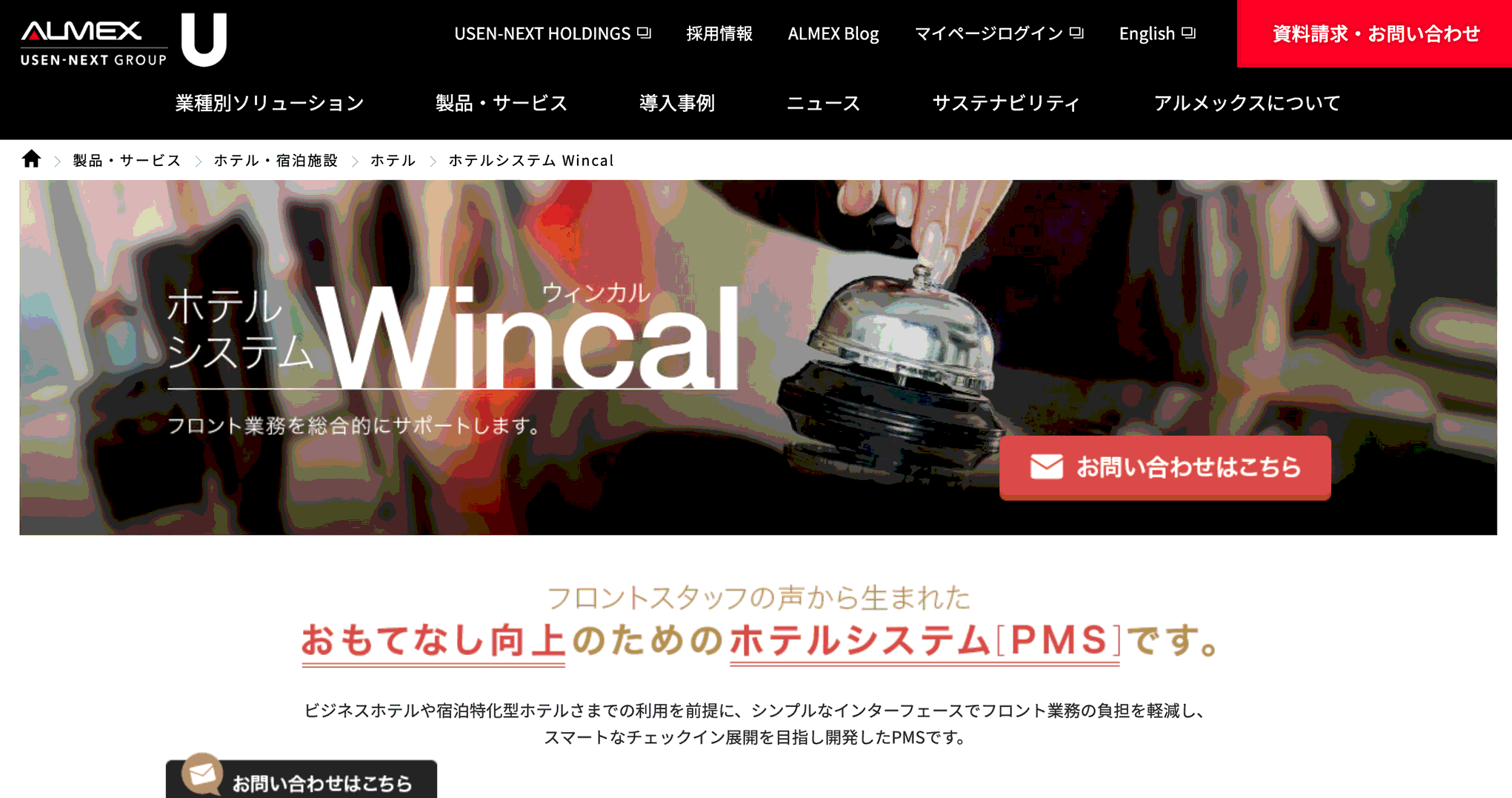 Wincal（ウィンカル）